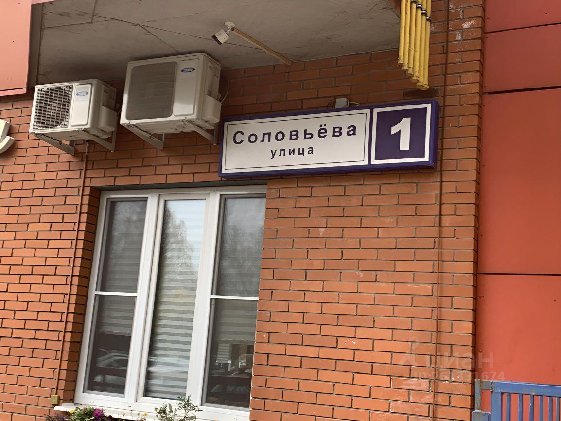 квартира г Балашиха мкр Кучино ул Соловьёва 1 ЖК «Леоновский парк» фото 3