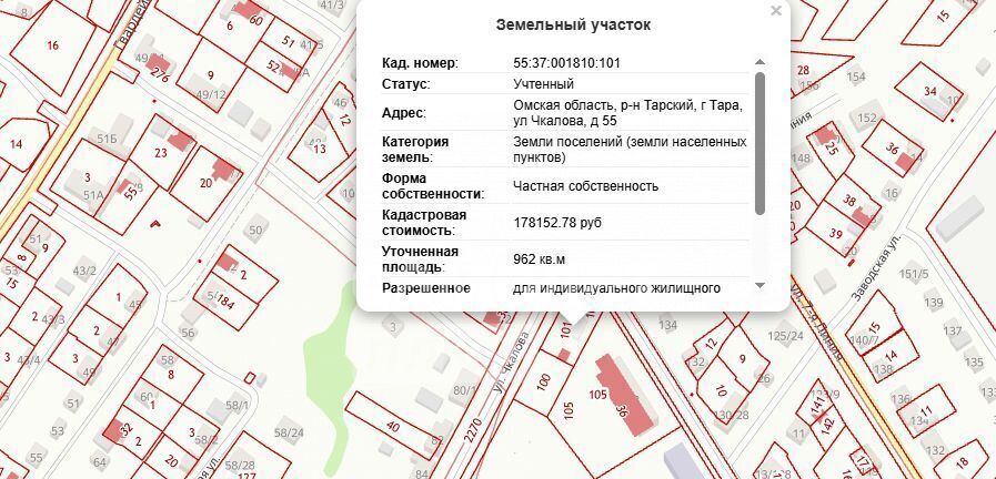 земля р-н Тарский г Тара ул Чкалова 53/138 Тарское городское поселение фото 3