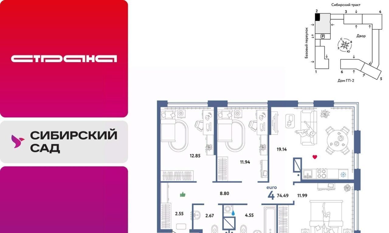 квартира г Екатеринбург микрорайон Сибирский Ботаническая ЖК «Сибирский сад» сад фото 1