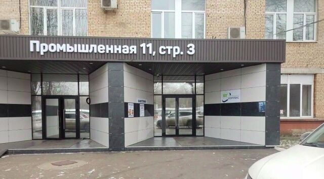 метро Кантемировская ул Промышленная 11с/3 фото