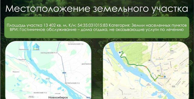 р-н Заельцовский ш Лесное 13 фото