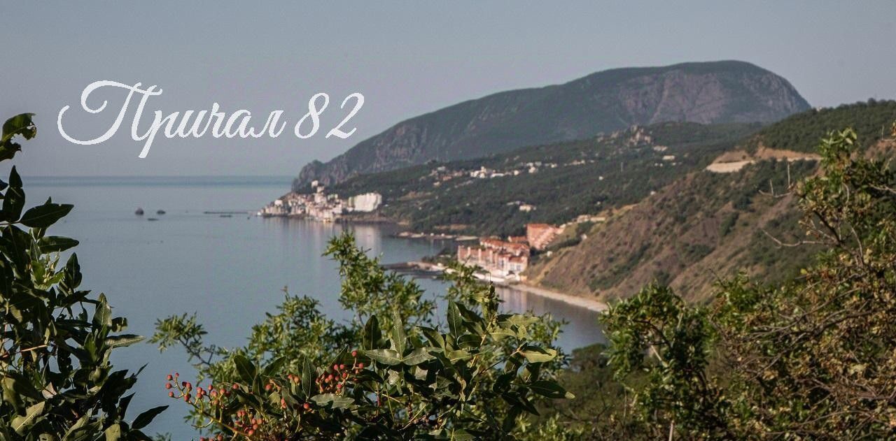дом г Алушта с Лазурное фото 21