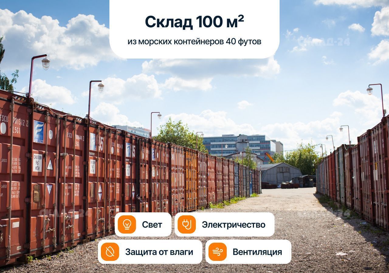 производственные, складские г Москва метро Медведково тер МКАД 93-й километр, 4Б фото 1