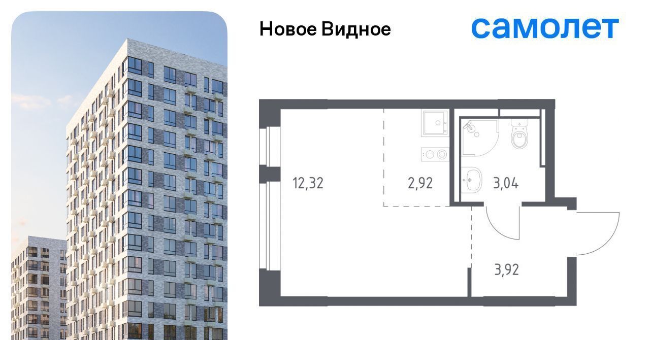 квартира г Видное ЖК «Новое Видное» 16/1 Щербинка фото 1