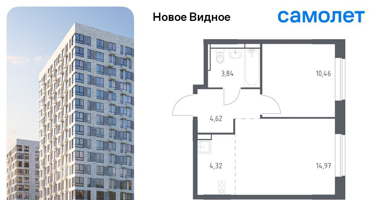 квартира г Видное ЖК «Новое Видное» 16/1 Щербинка фото 1
