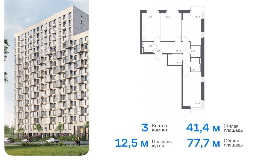 квартира г Москва п Краснопахорское квартал № 171 ТиНАО Филатов Луг, Филимонковский район, жилой комплекс Квартал Марьино, к 2 фото 1