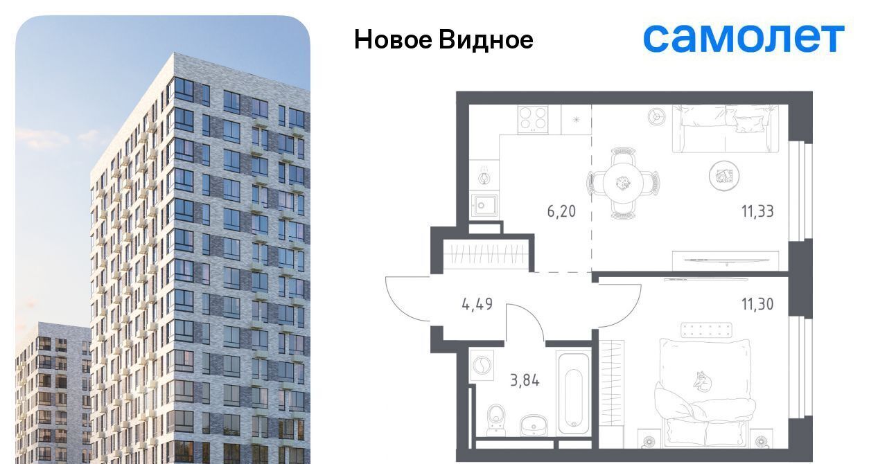 квартира г Видное ЖК «Новое Видное» 13/1 Щербинка фото 1