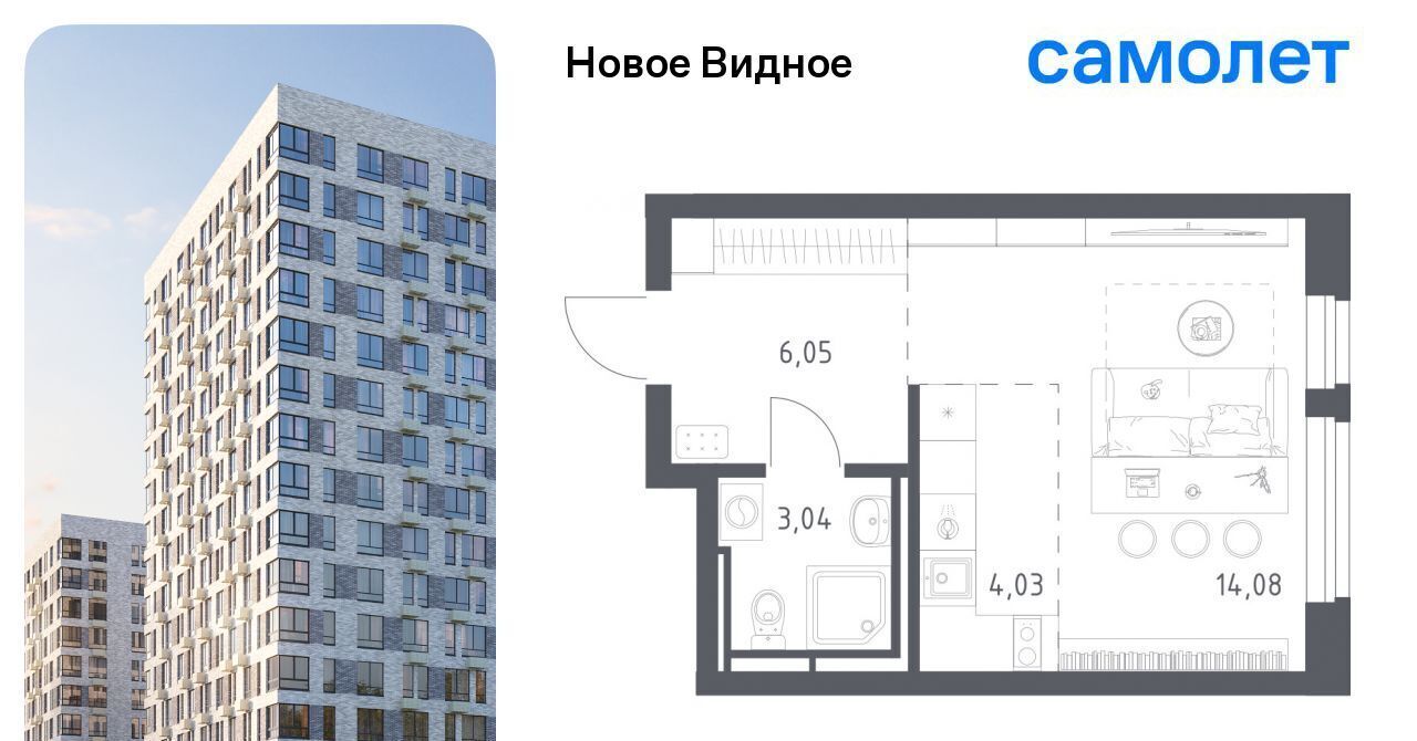 квартира г Видное ЖК «Новое Видное» 13/1 Щербинка фото 1