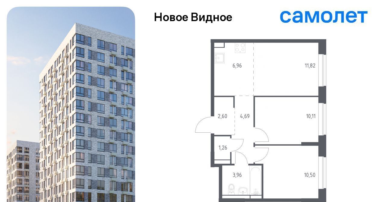 квартира г Видное ЖК «Новое Видное» 16/1 Щербинка фото 1