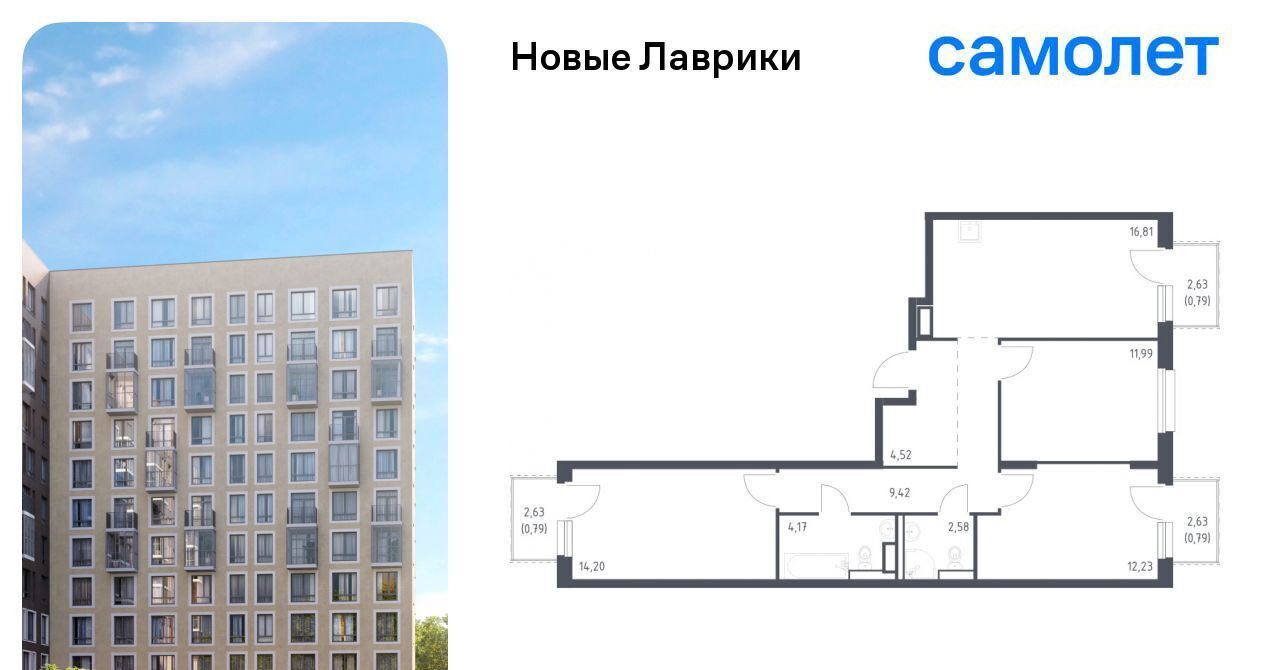 квартира р-н Всеволожский г Мурино ЖК «Новые Лаврики» Девяткино фото 1