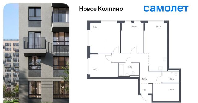 ЖК Новое Колпино 35/2 метро Рыбацкое фото