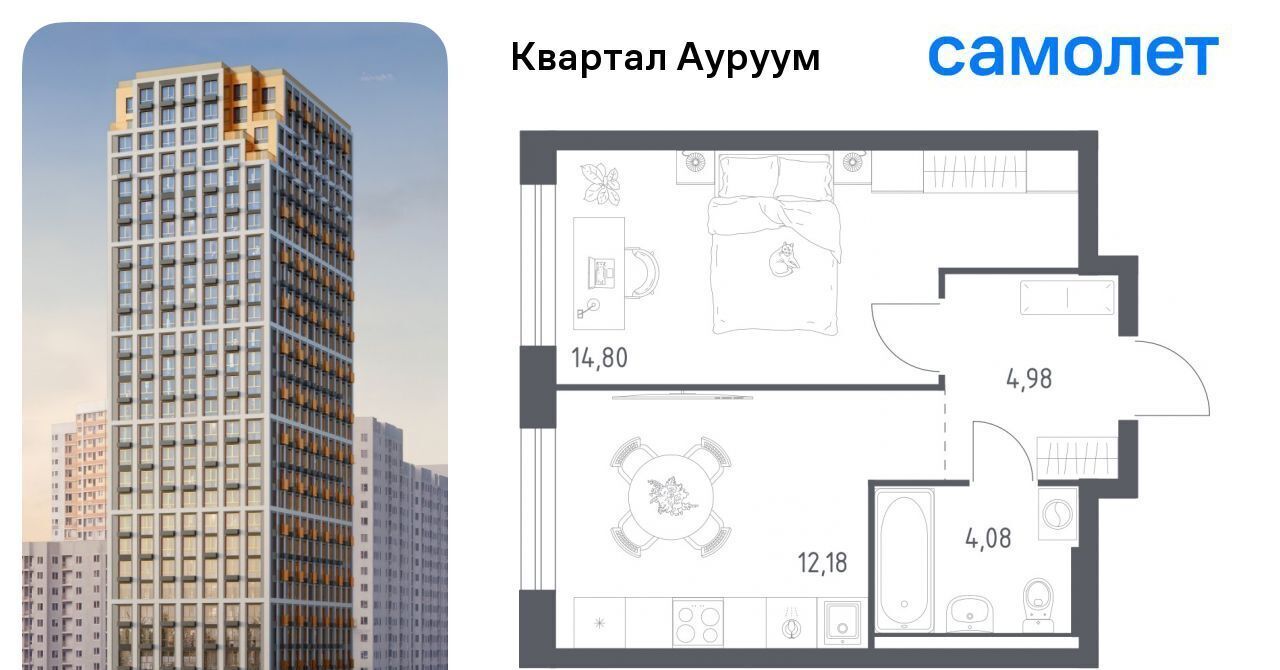 квартира г Екатеринбург Машиностроителей ЖК Квартал Ауруум фото 1