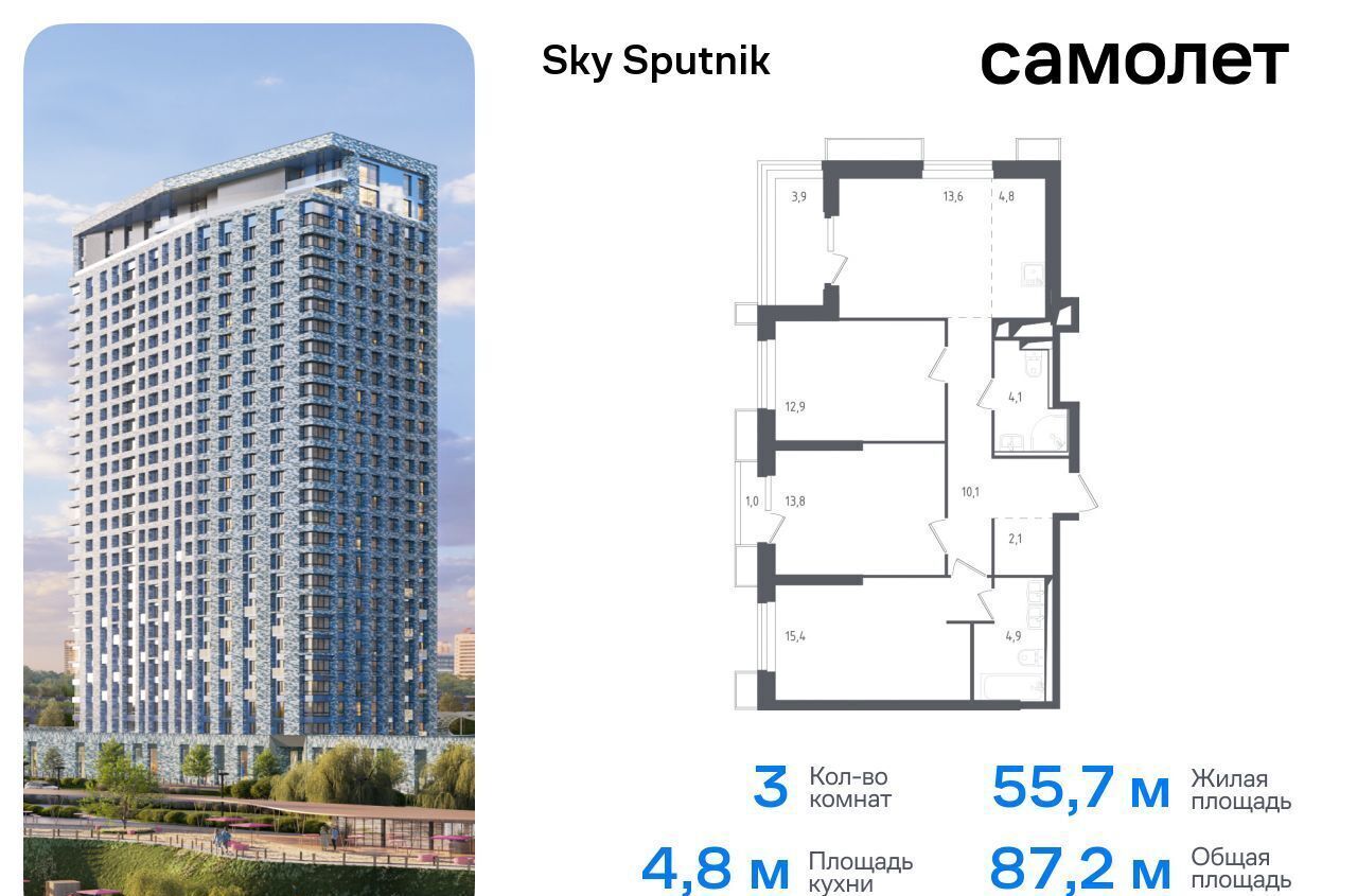 квартира г Москва метро Строгино ЖК «Спутник» 20 Московская область, Красногорск фото 1