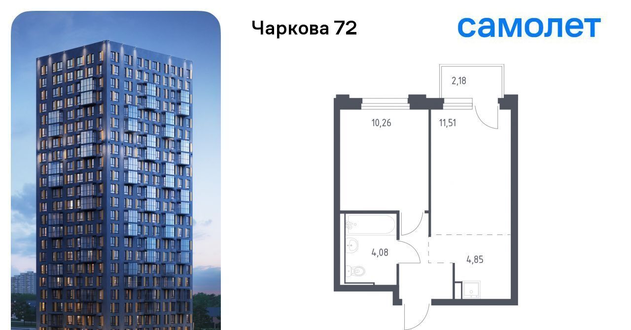 квартира г Тюмень р-н Ленинский ул Юрия Рогачева 11к/1 фото 1