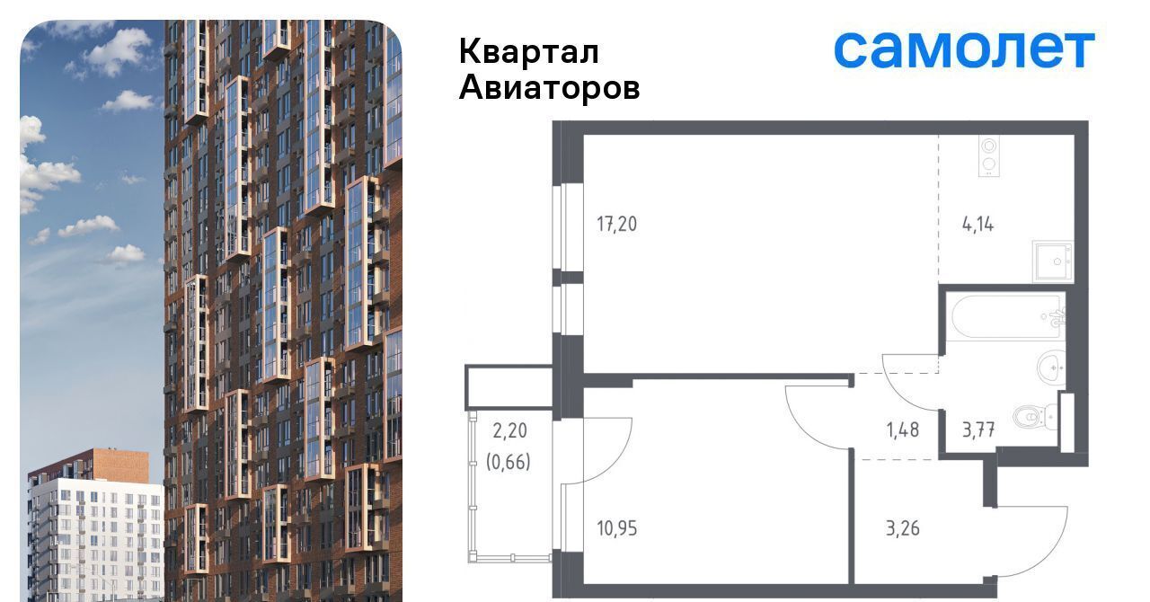квартира г Балашиха Салтыковская, Квартал Авиаторов жилой комплекс, к 2 фото 1
