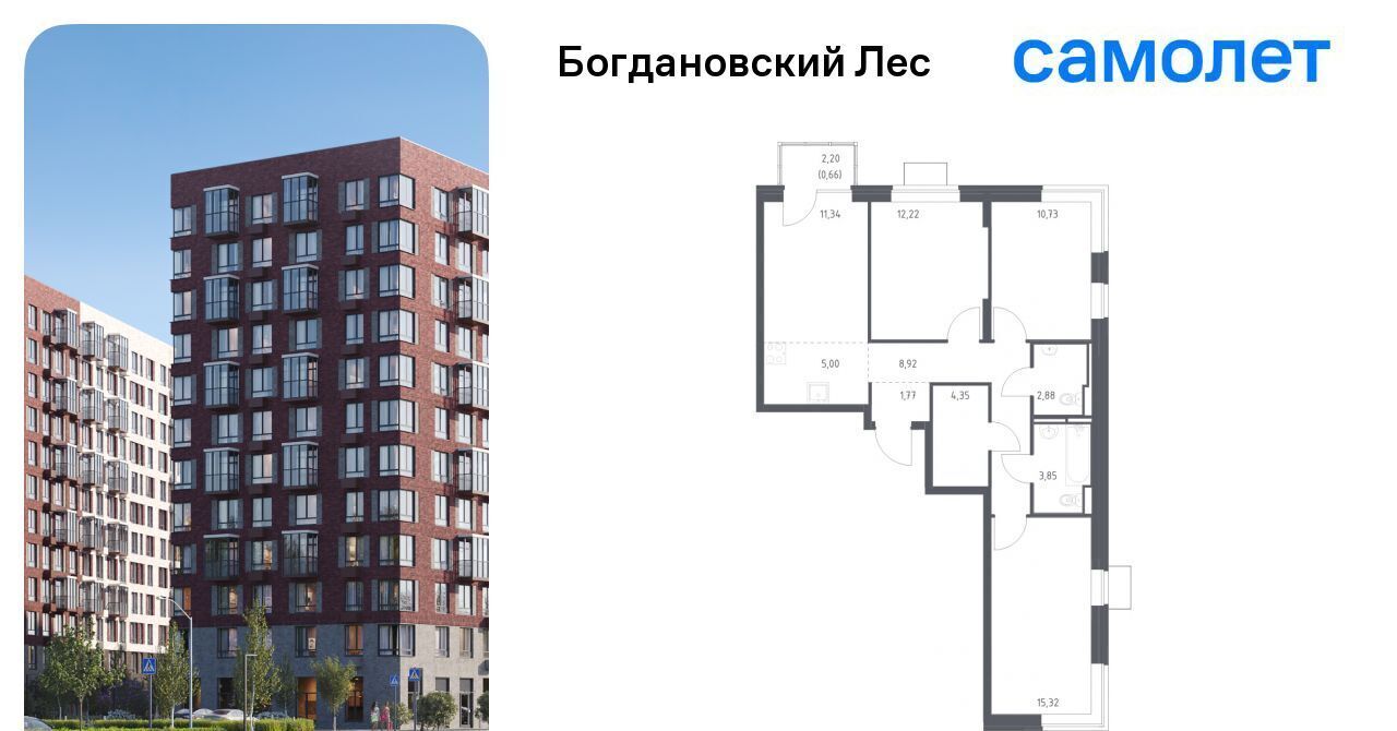 квартира г Видное Богдановский Лес жилой комплекс, 10. 1, Зябликово фото 1