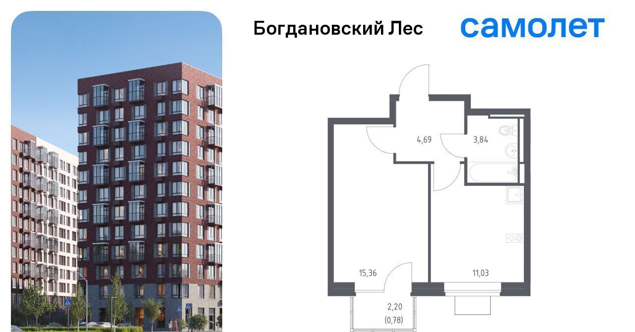 квартира г Видное Богдановский Лес жилой комплекс, Зябликово фото 1