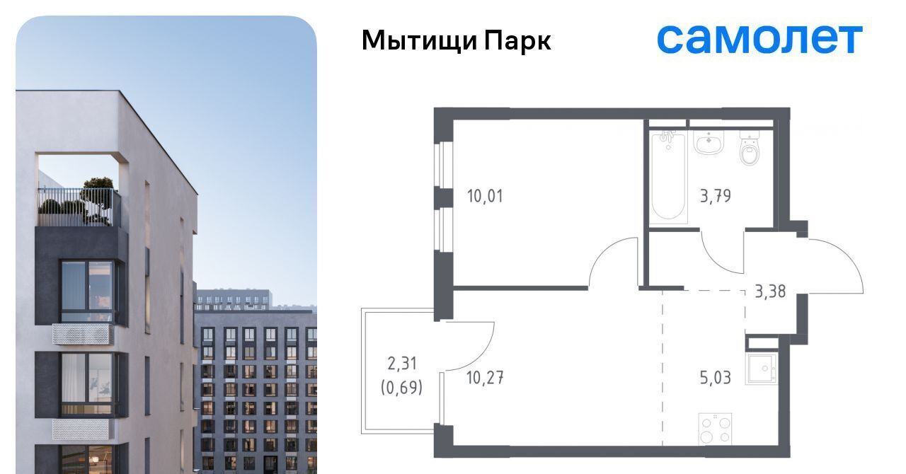 квартира г Мытищи ЖК «Мытищи Парк» Белокаменная фото 1
