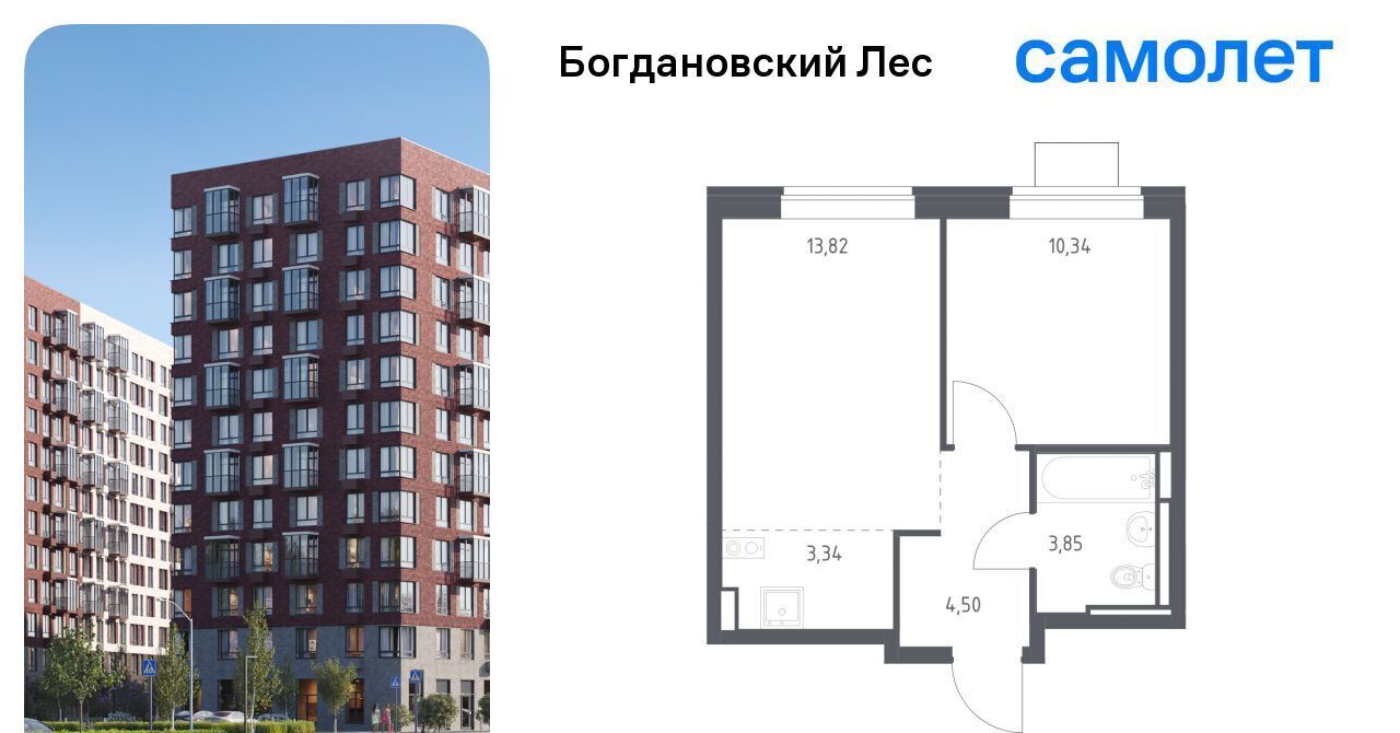квартира г Видное Богдановский Лес жилой комплекс, 7. 3, Зябликово фото 1