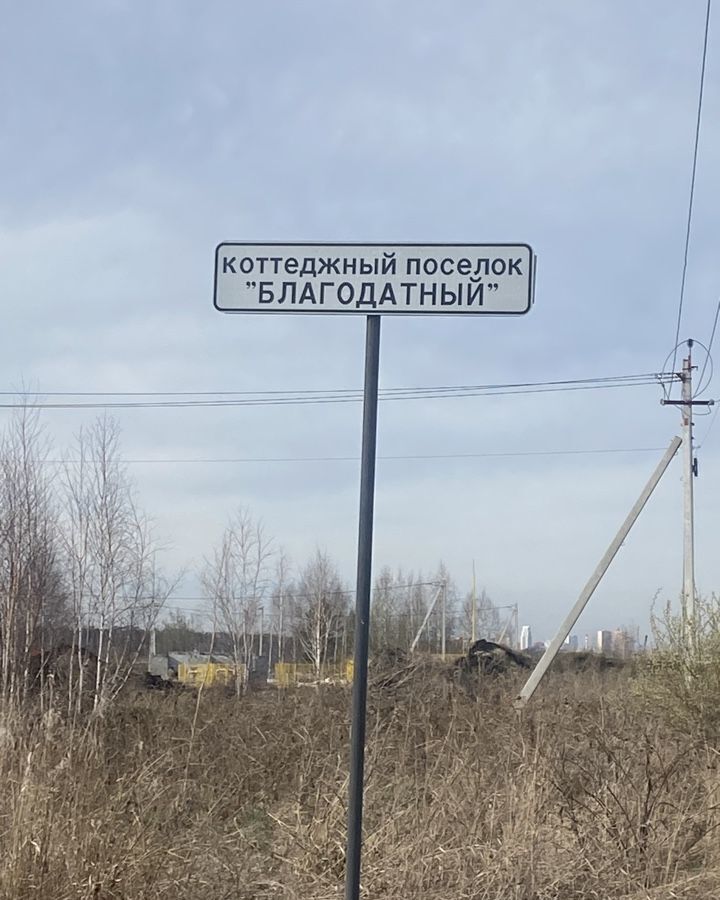 земля г Екатеринбург с Горный Щит ул Толстого 27 Полевской тракт, муниципальное образование фото 7