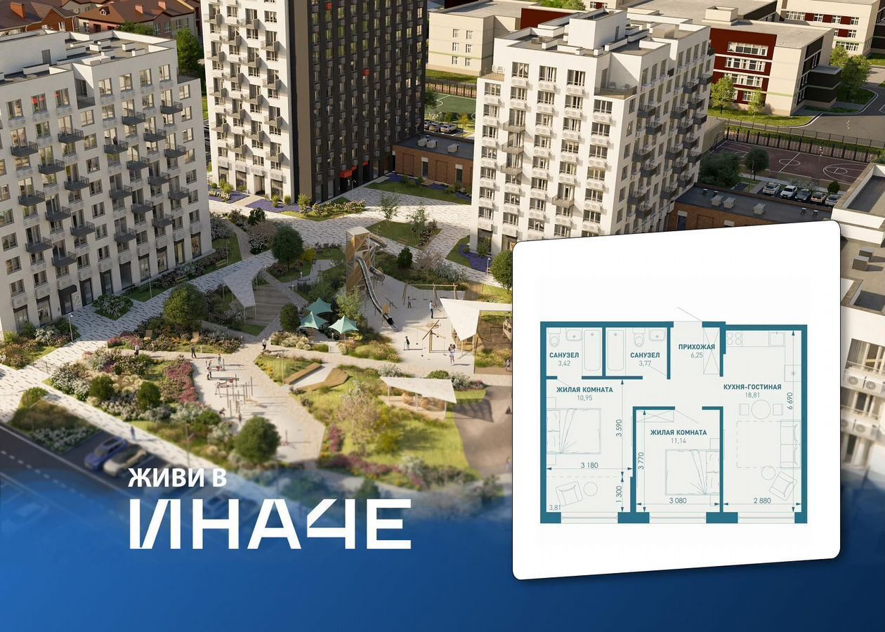 квартира г Краснодар р-н Прикубанский ул. Профессора Рудакова/Душистая/4-я Целиноградская, стр. 5 фото 1