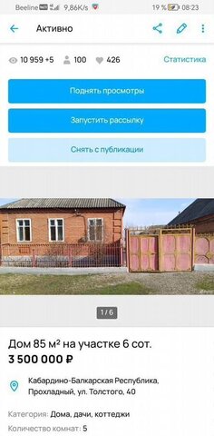 дом ул Толстого 40 фото
