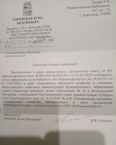 р-н Прикубанский ул Персиковая дачное товарищество Кубанская Нива-2 фото