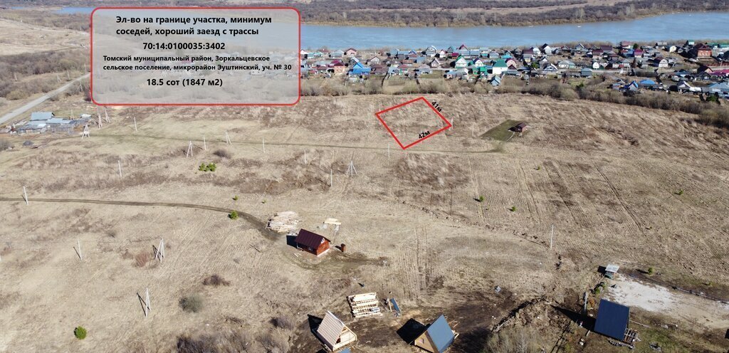 земля г Томск д Эушта фото 2