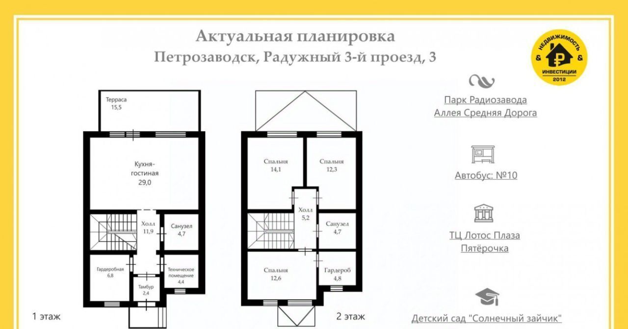 квартира г Петрозаводск проезд 3-й Радужный 4 фото 13