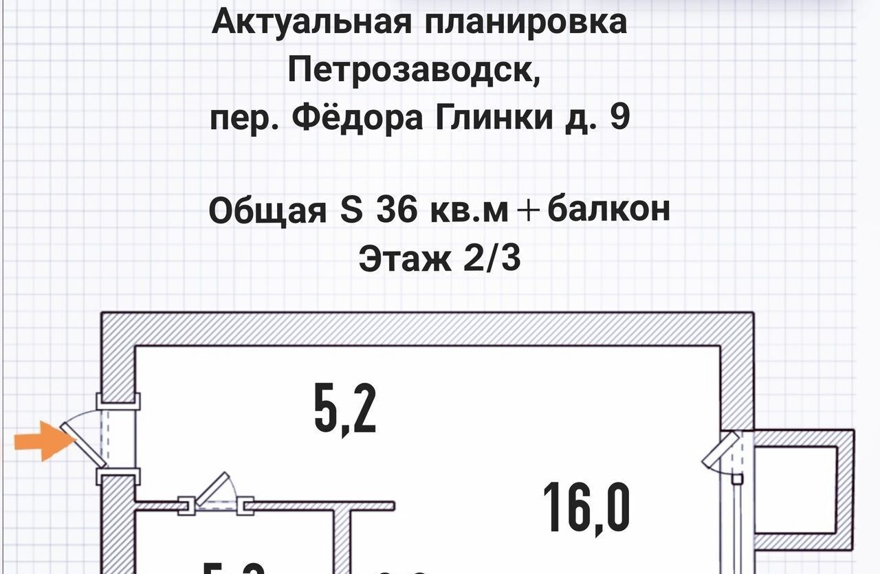 квартира г Петрозаводск пер Фёдора Глинки 9 фото 30