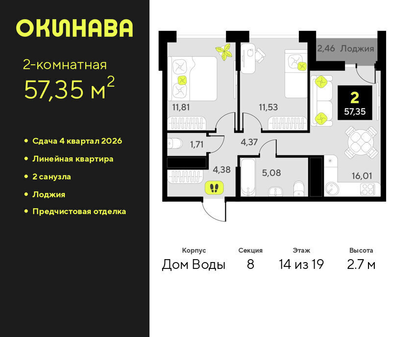 квартира г Тюмень ул Пожарных и спасателей 8 фото 1