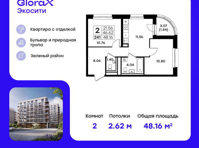 Кремлёвская Глоракс ЭкоСити фото