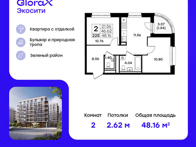 Кремлёвская Глоракс ЭкоСити фото