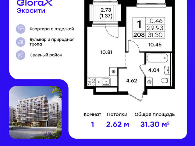 р-н Кировский Кремлёвская Глоракс ЭкоСити фото