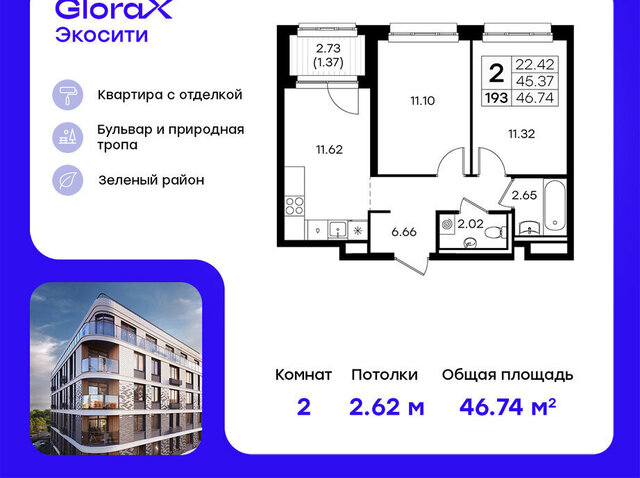 р-н Кировский Глоракс ЭкоСити фото