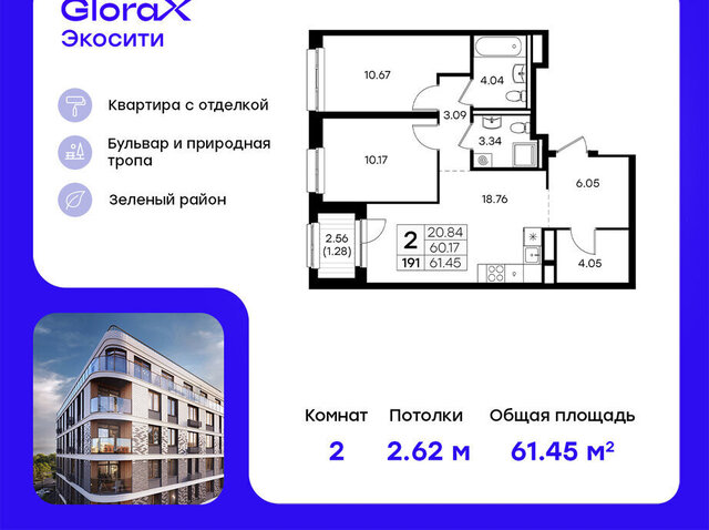 р-н Кировский Глоракс ЭкоСити фото