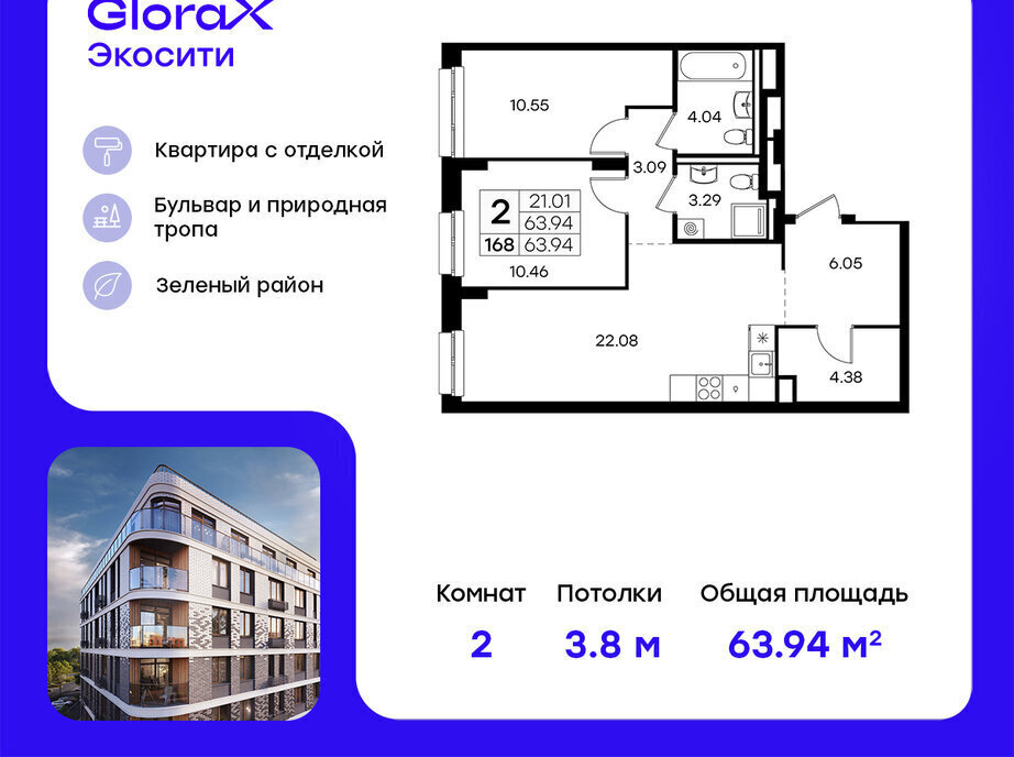 квартира г Казань метро Площадь Тукая р-н Кировский Глоракс ЭкоСити фото 1