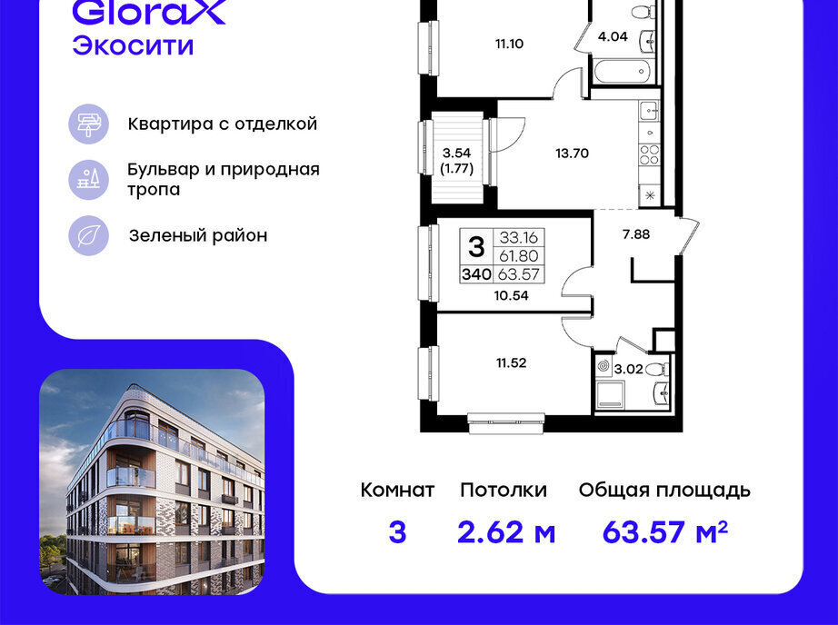 квартира г Казань метро Площадь Тукая р-н Кировский Глоракс ЭкоСити фото 1