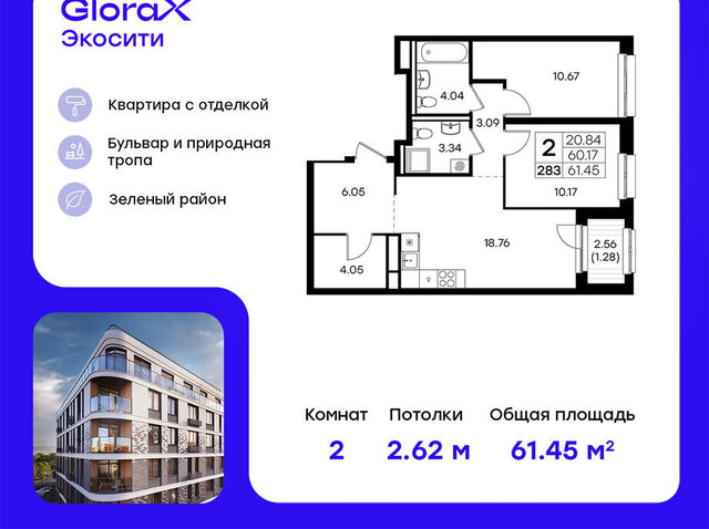 р-н Кировский Глоракс ЭкоСити фото