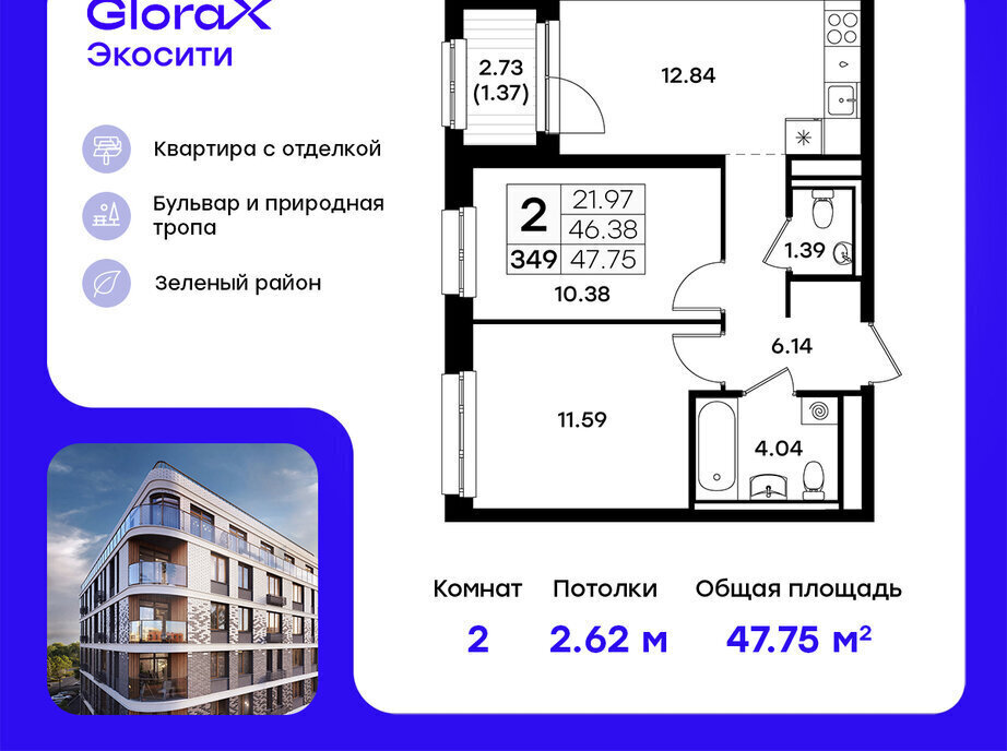 квартира г Казань метро Площадь Тукая р-н Кировский Глоракс ЭкоСити фото 1