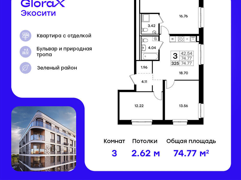 квартира г Казань метро Площадь Тукая р-н Кировский Глоракс ЭкоСити фото 1