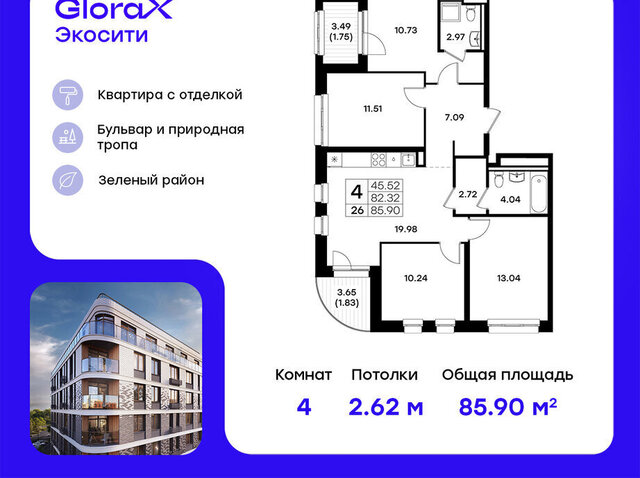 р-н Кировский Кремлёвская Глоракс ЭкоСити фото
