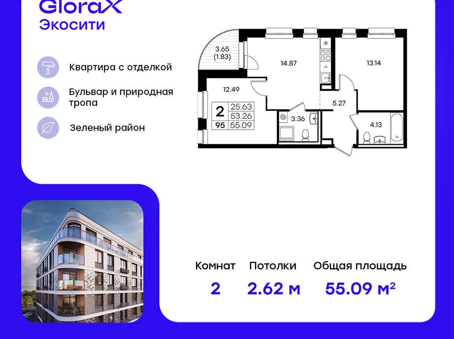 квартира г Казань р-н Кировский Кремлёвская Глоракс ЭкоСити фото 1