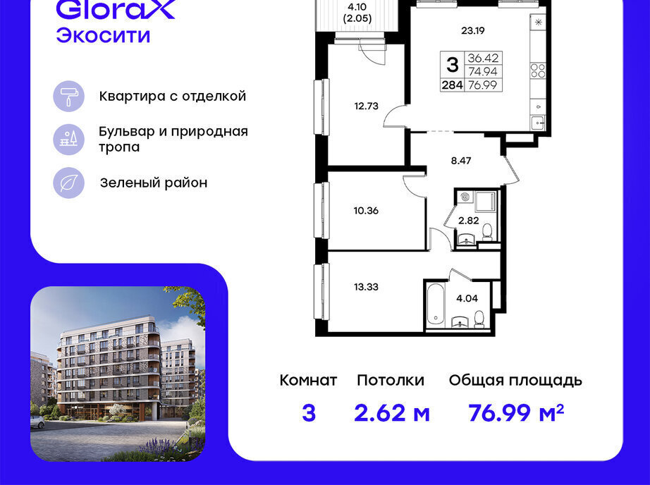 квартира г Казань р-н Кировский Кремлёвская Глоракс ЭкоСити фото 1