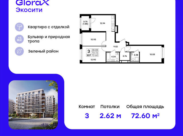 р-н Кировский Кремлёвская Глоракс ЭкоСити фото