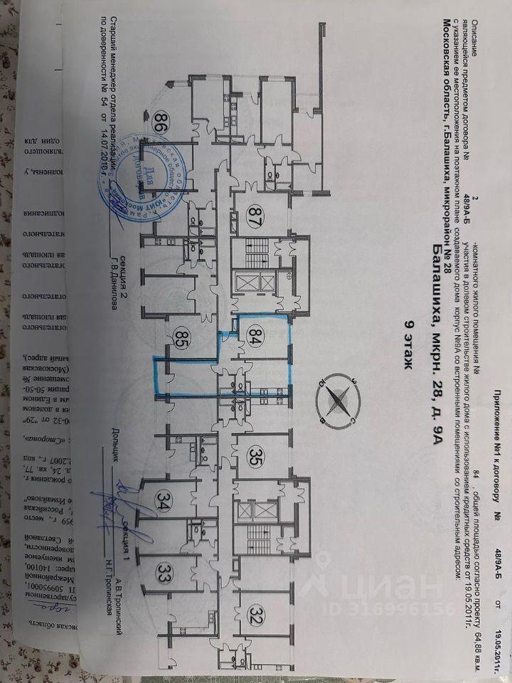 квартира г Балашиха ул Евстафьева 5 28 микрорайон фото 27