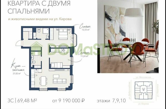 р-н Октябрьский Октябрьская ул Кирова 119 фото