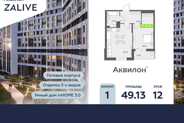 метро Приморская б-р Головнина 6к/1 фото