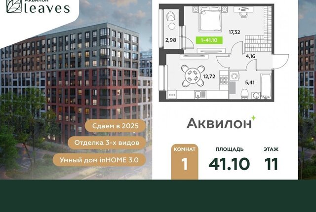 метро Московская жилой комплекс Аквилон Ливз 2 фото