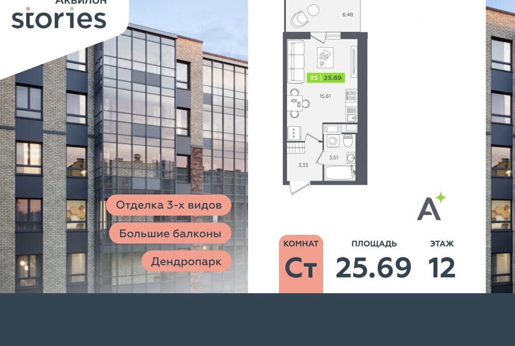квартира г Кудрово Северное Кудрово ул Солнечная 10к/2 ЖК «Аквилон STORIES» Улица Дыбенко фото 1